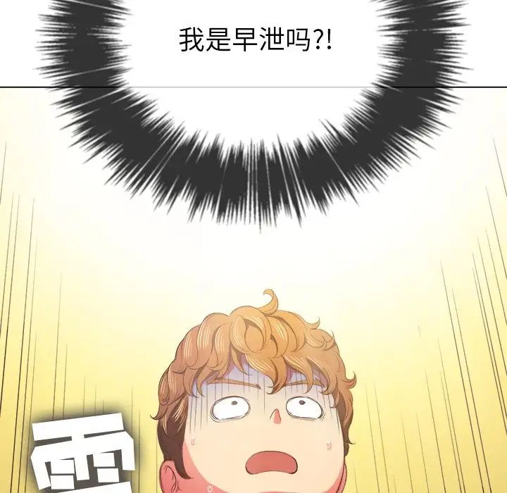 难缠小恶女第38话