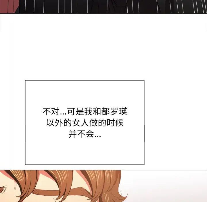 難纏小惡女第38話