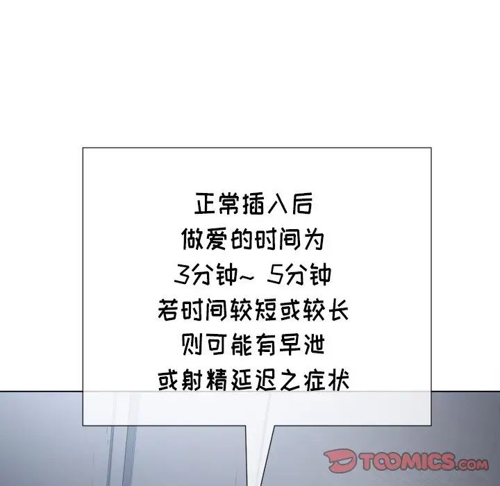 難纏小惡女第38話