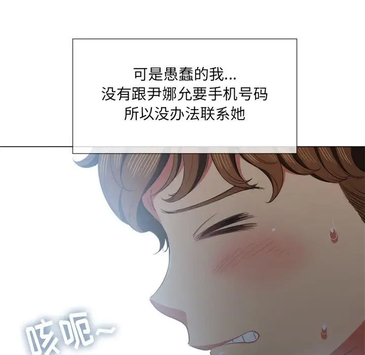 难缠小恶女第39话