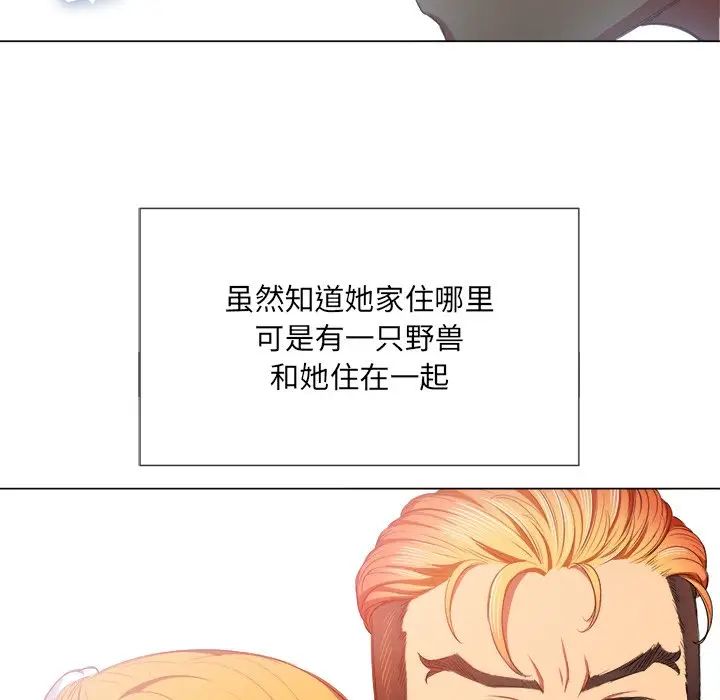 难缠小恶女第39话