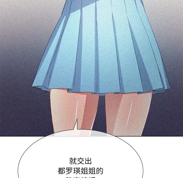 难缠小恶女第39话