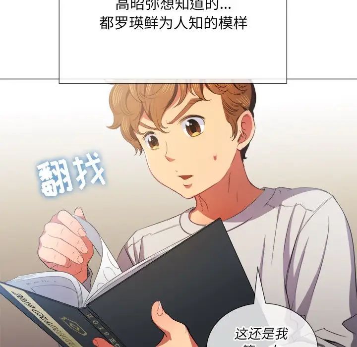 难缠小恶女第39话