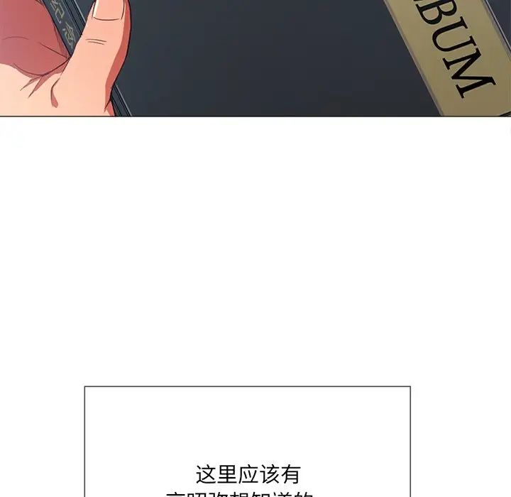 難纏小惡女第39話