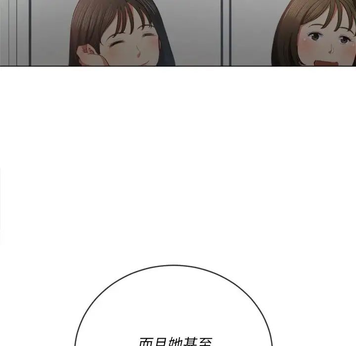 难缠小恶女第39话