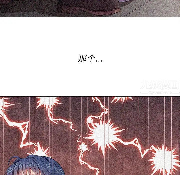 难缠小恶女第39话