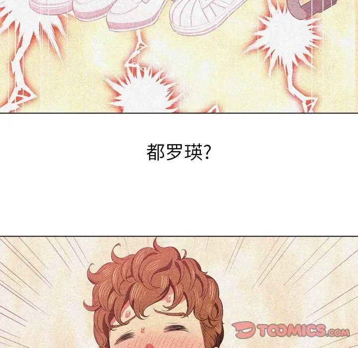 難纏小惡女第39話