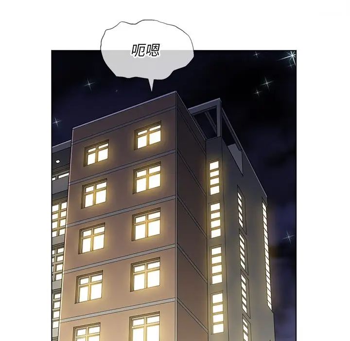 難纏小惡女第39話