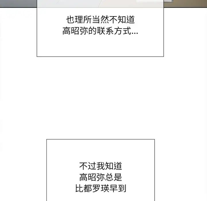 难缠小恶女第39话