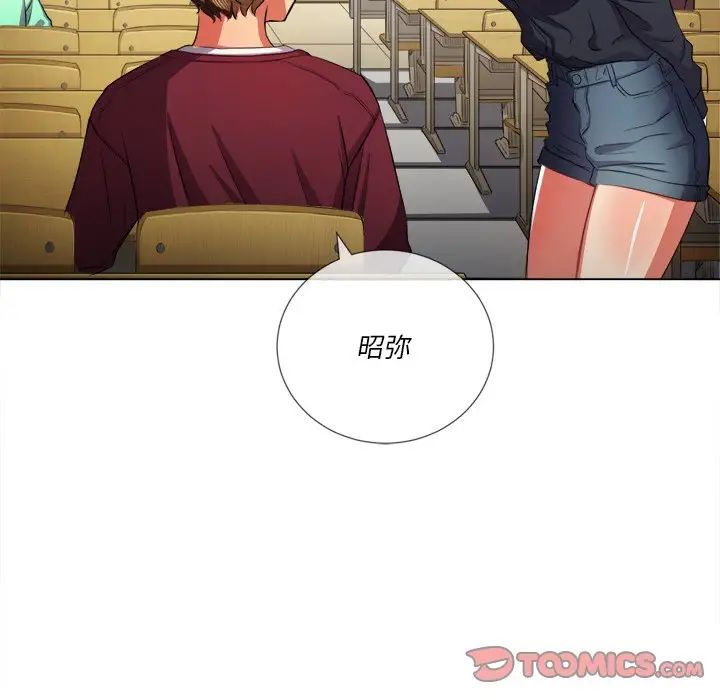 難纏小惡女第39話