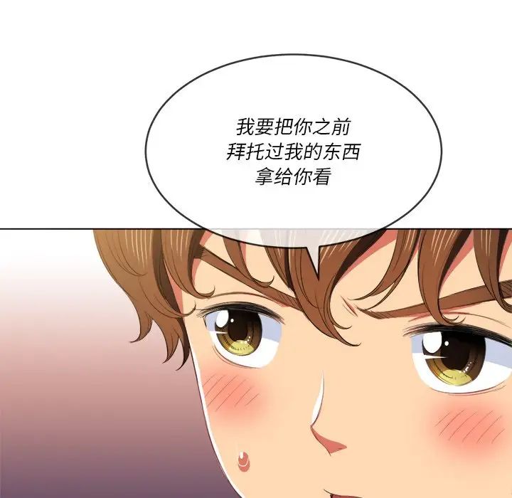 難纏小惡女第39話