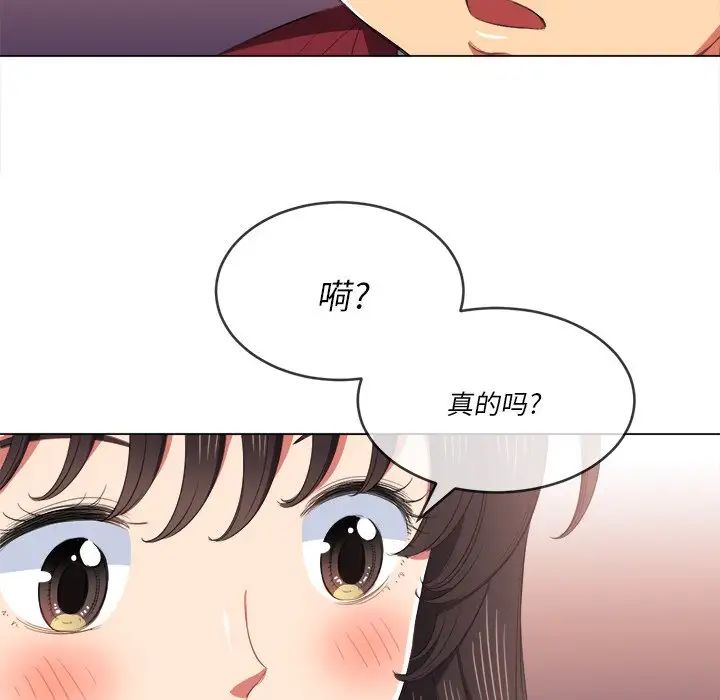 難纏小惡女第39話