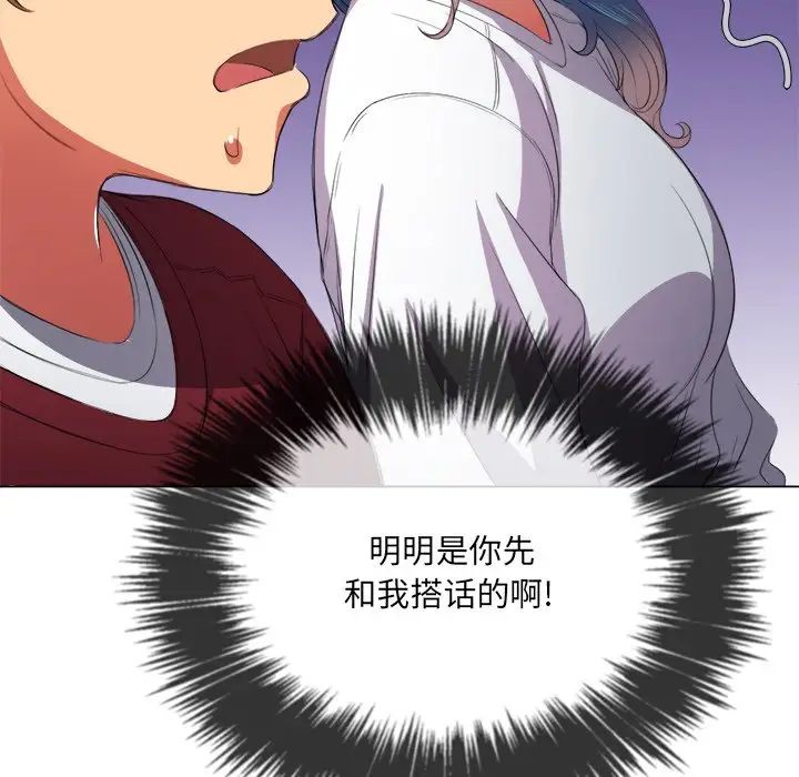 难缠小恶女第39话