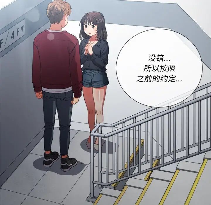 难缠小恶女第39话