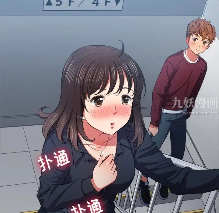 难缠小恶女第39话