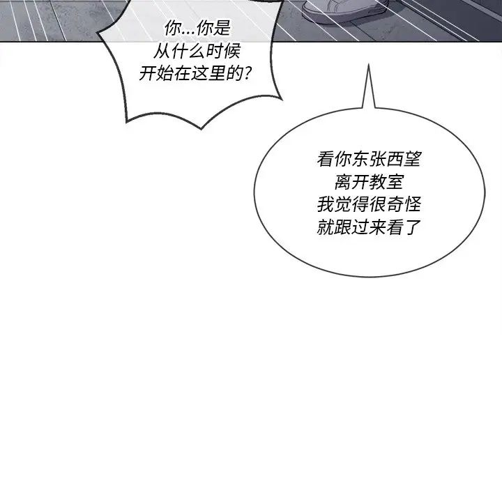 难缠小恶女第39话