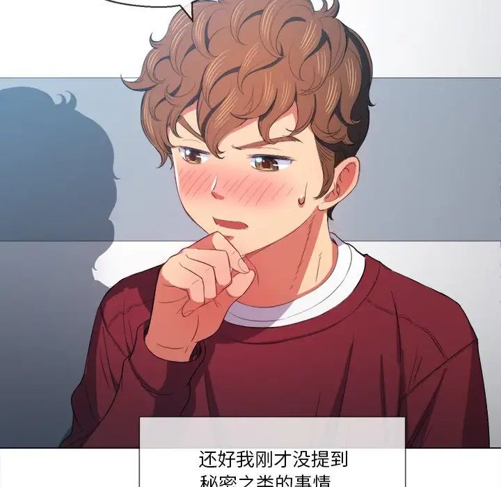 难缠小恶女第39话