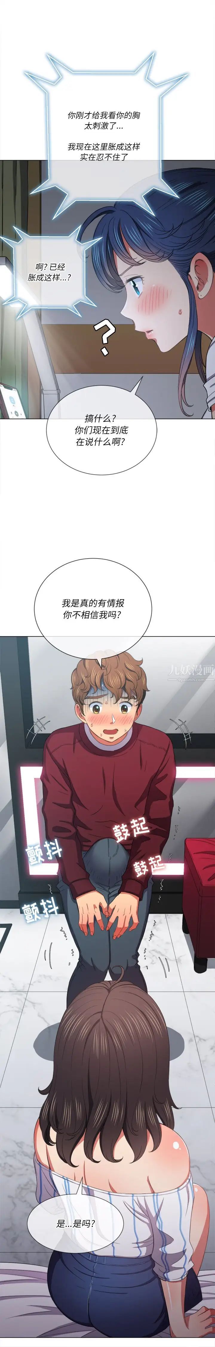 难缠小恶女第40话