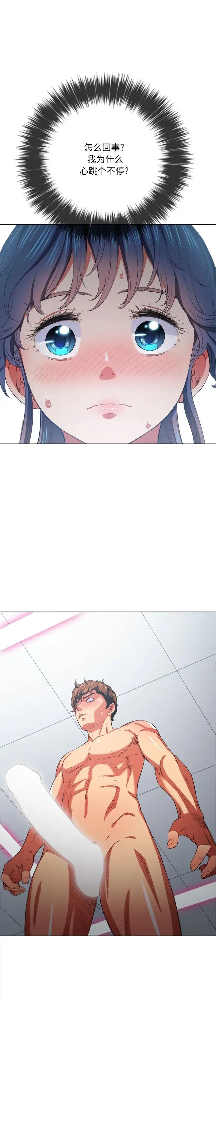 難纏小惡女第40話