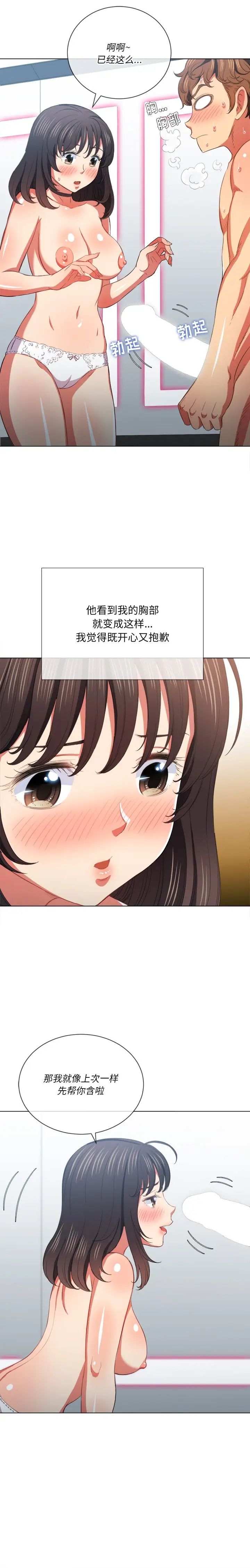 难缠小恶女第40话