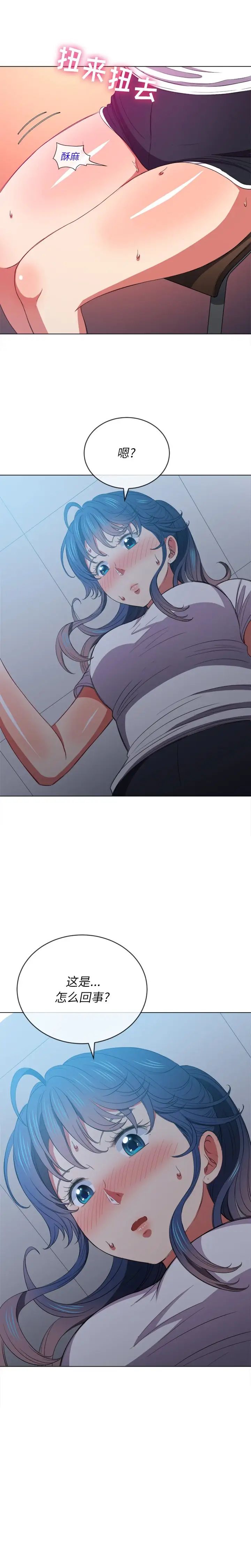 難纏小惡女第41話