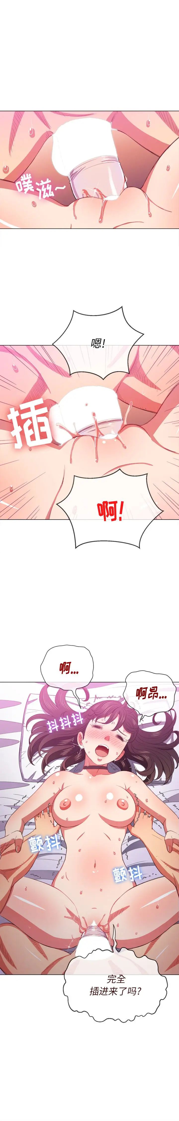 难缠小恶女第41话