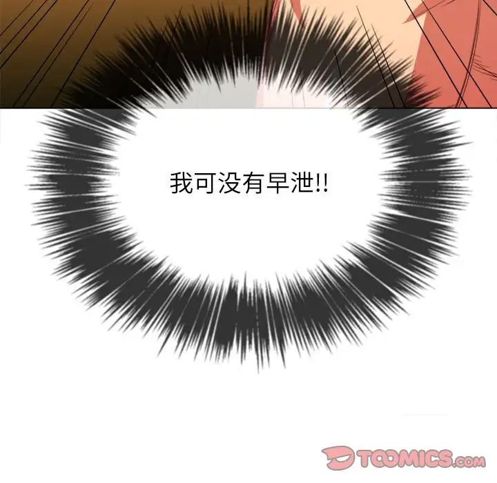 難纏小惡女第43話