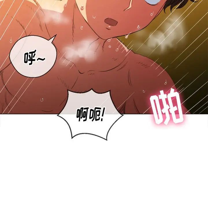 難纏小惡女第43話