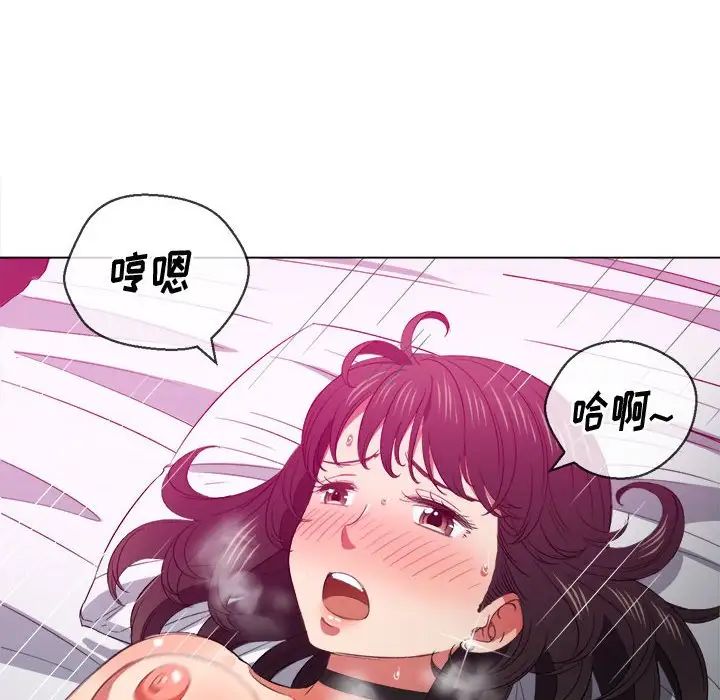 難纏小惡女第43話