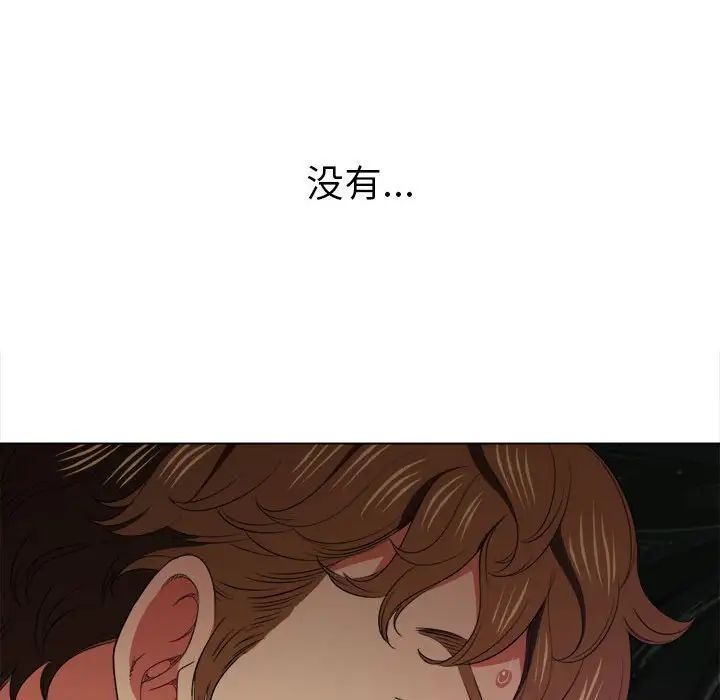 難纏小惡女第43話