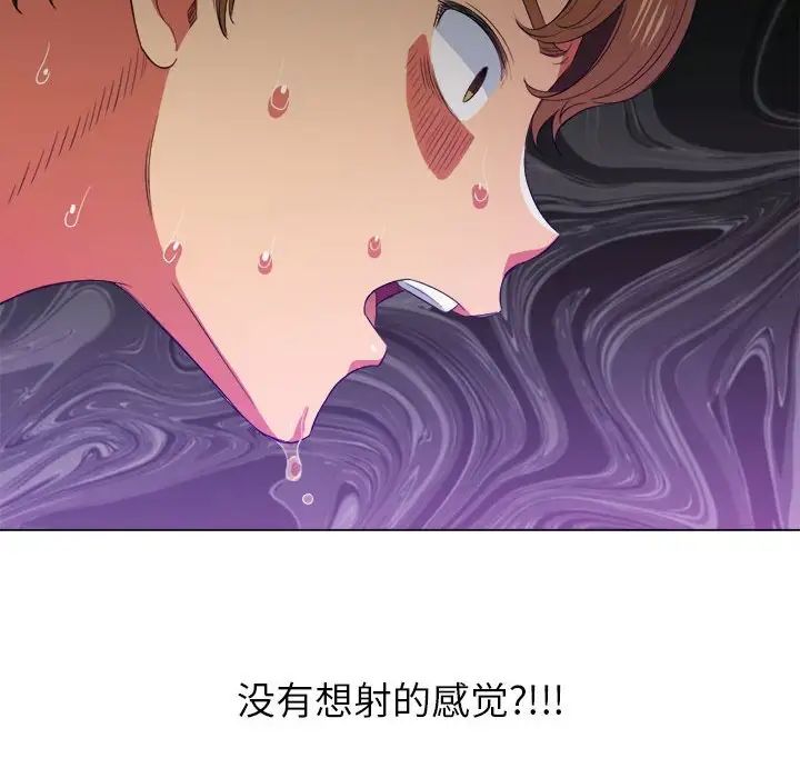 难缠小恶女第43话