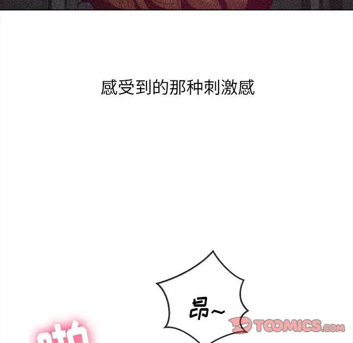 难缠小恶女第43话