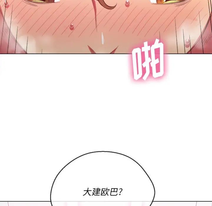 难缠小恶女第43话