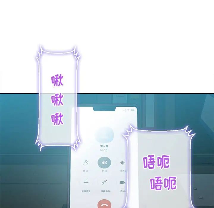 難纏小惡女第43話