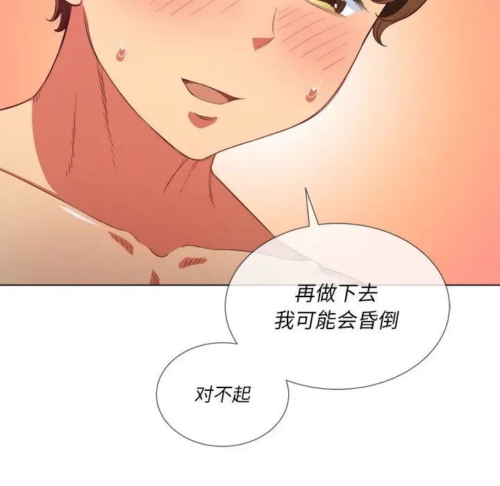 难缠小恶女第43话