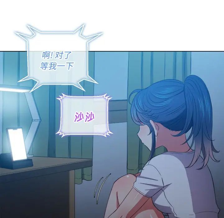 难缠小恶女第43话