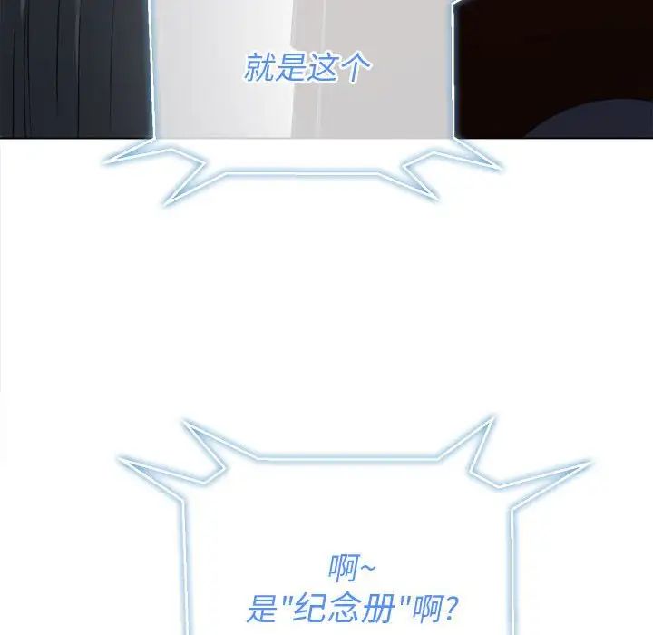 難纏小惡女第43話