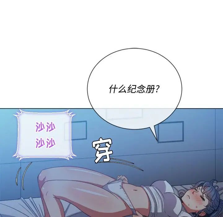 难缠小恶女第43话