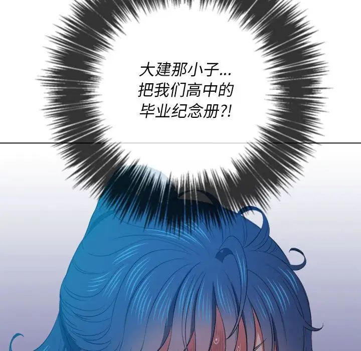 难缠小恶女第43话