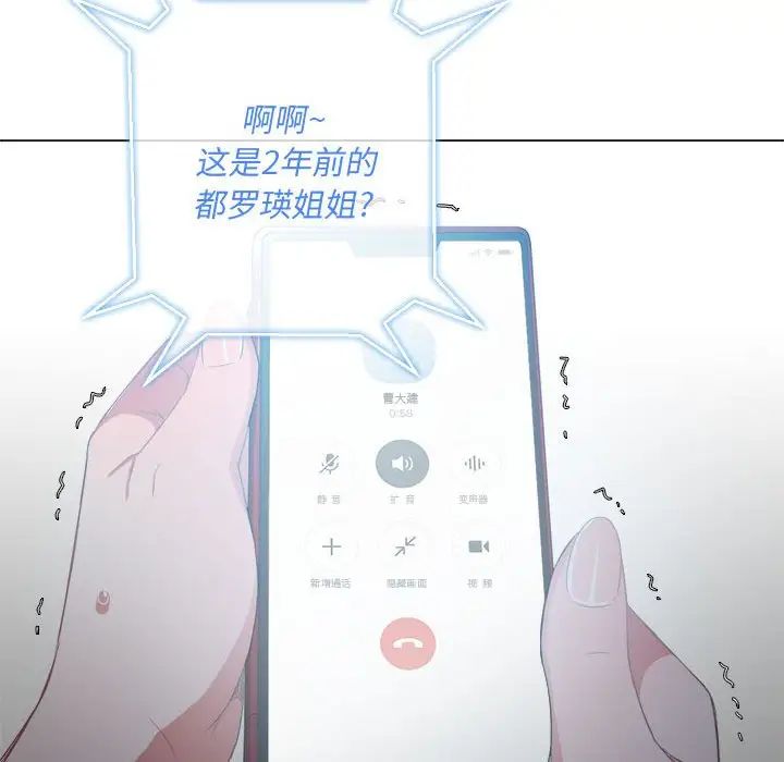 难缠小恶女第43话