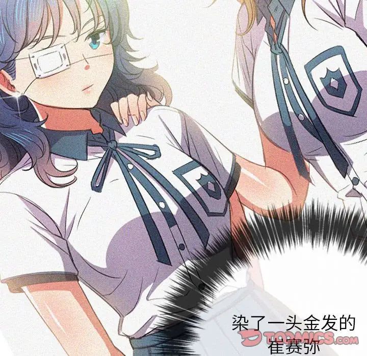 难缠小恶女第43话