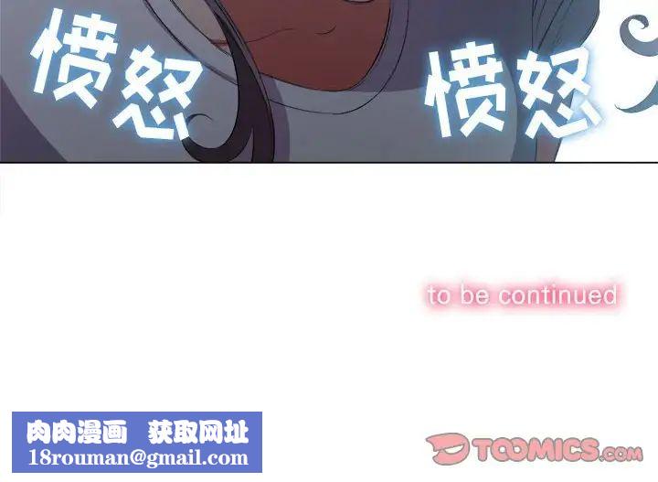 難纏小惡女第43話