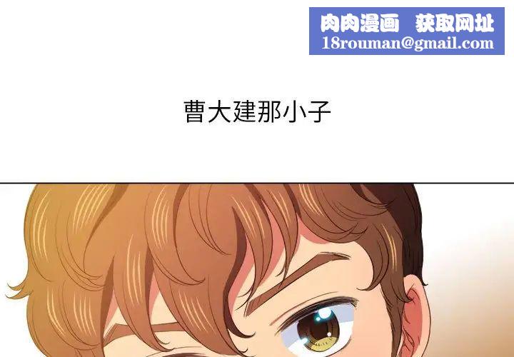 难缠小恶女第44话