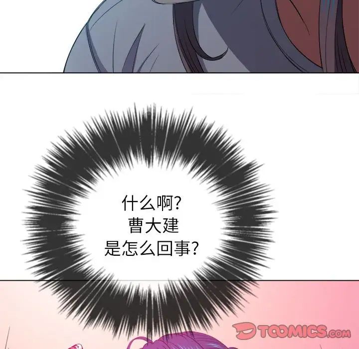 難纏小惡女第44話