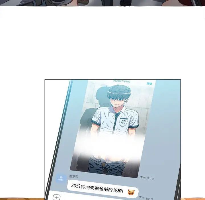 难缠小恶女第44话