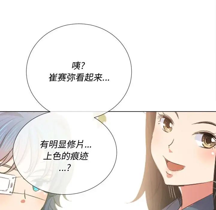 难缠小恶女第44话