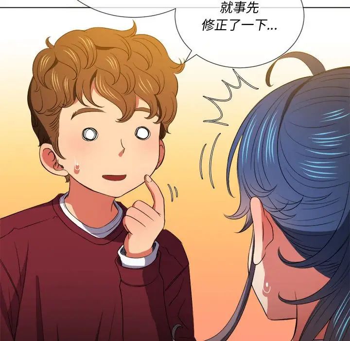 难缠小恶女第44话