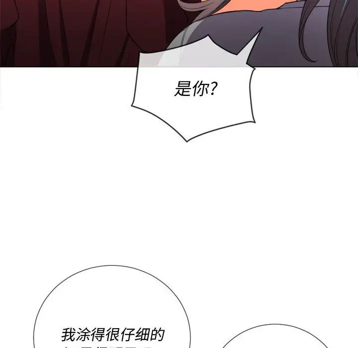 難纏小惡女第44話