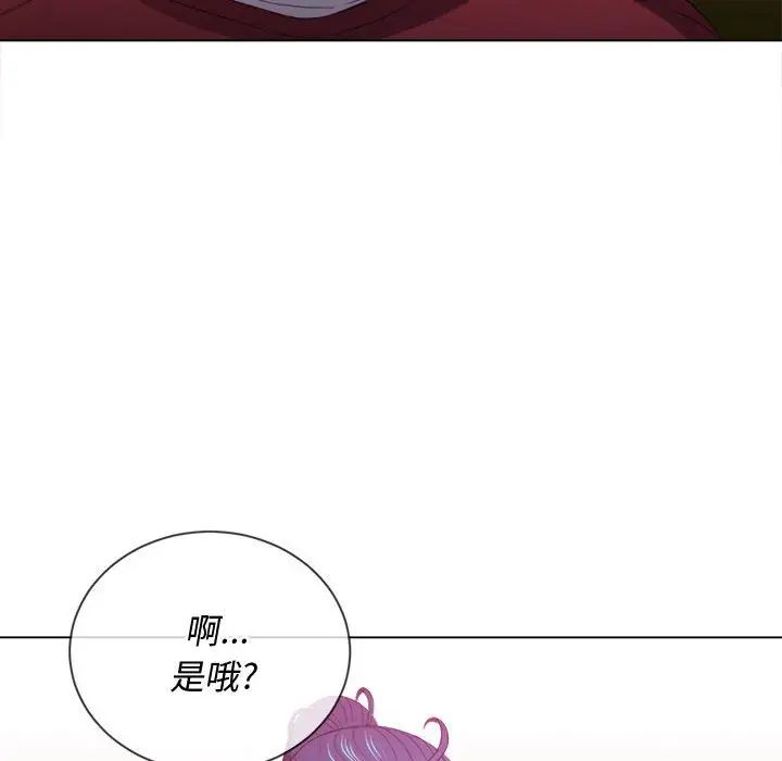 難纏小惡女第44話