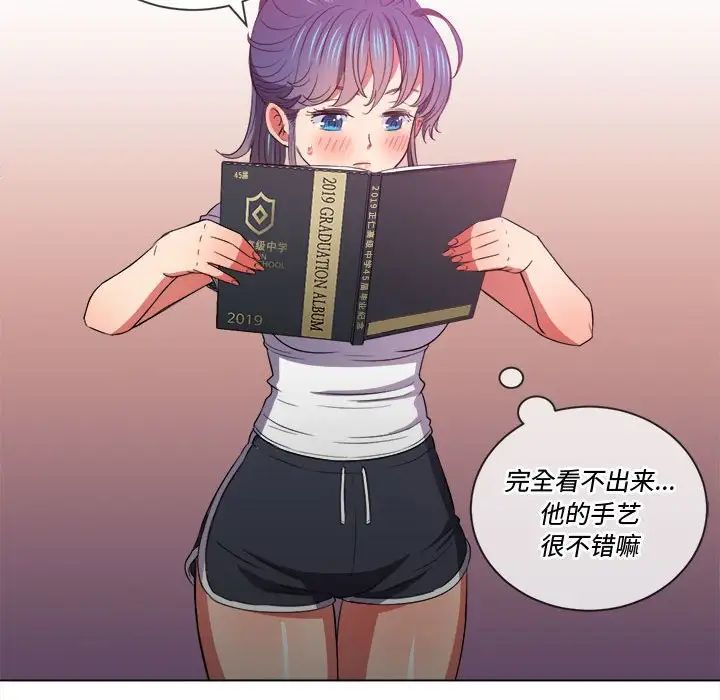 難纏小惡女第44話